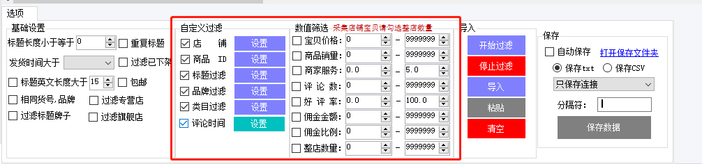 图片[2]-如何做好抖音小店无货源店铺，记住这几个重要步骤-一鸣资源网