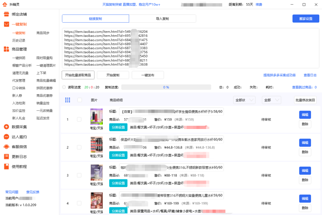 图片[4]-如何做好抖音小店无货源店铺，记住这几个重要步骤-一鸣资源网