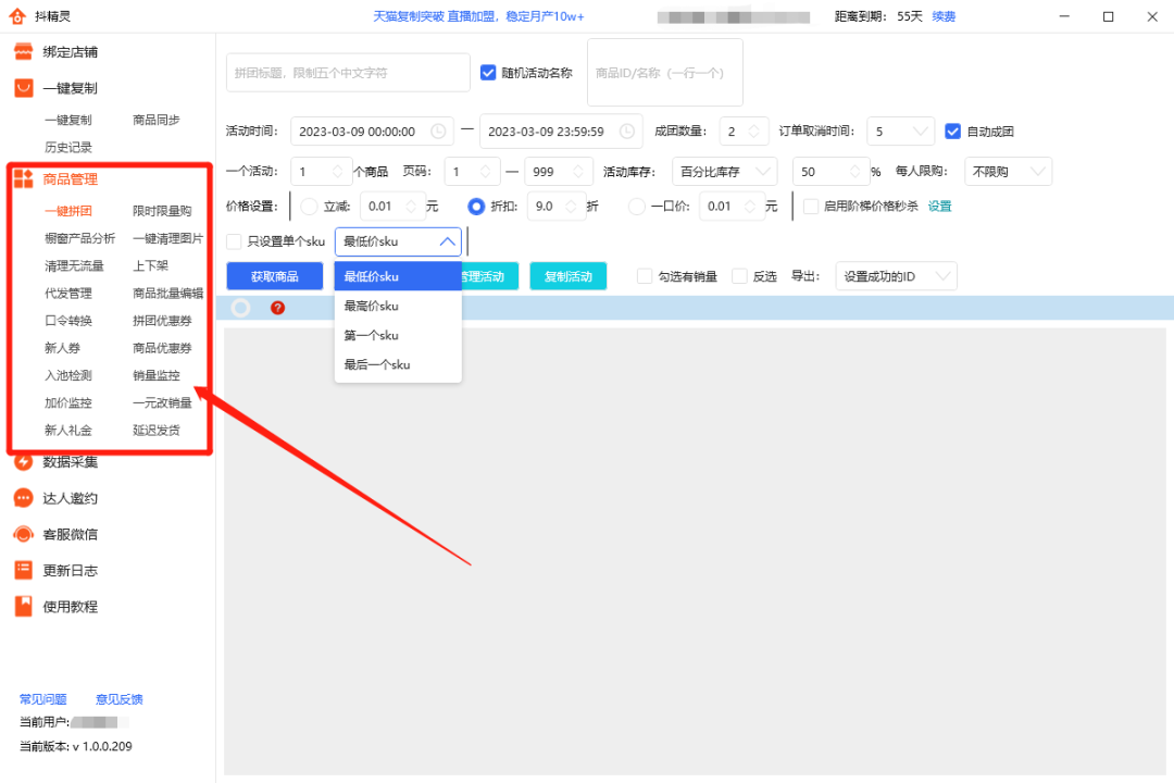 图片[5]-如何做好抖音小店无货源店铺，记住这几个重要步骤-一鸣资源网