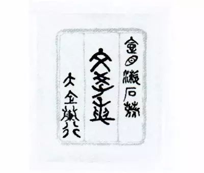 图片[6]-夏目漱石先生去世一百周年纪念日前夕，其经典巨著《文学论》出版-一鸣资源网