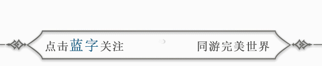 图片[1]-完美攻略站 | 升仙or入魔？我要怎么选？-一鸣资源网