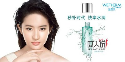 图片[2]-优秀的广告文案系列之——护肤品篇-一鸣资源网