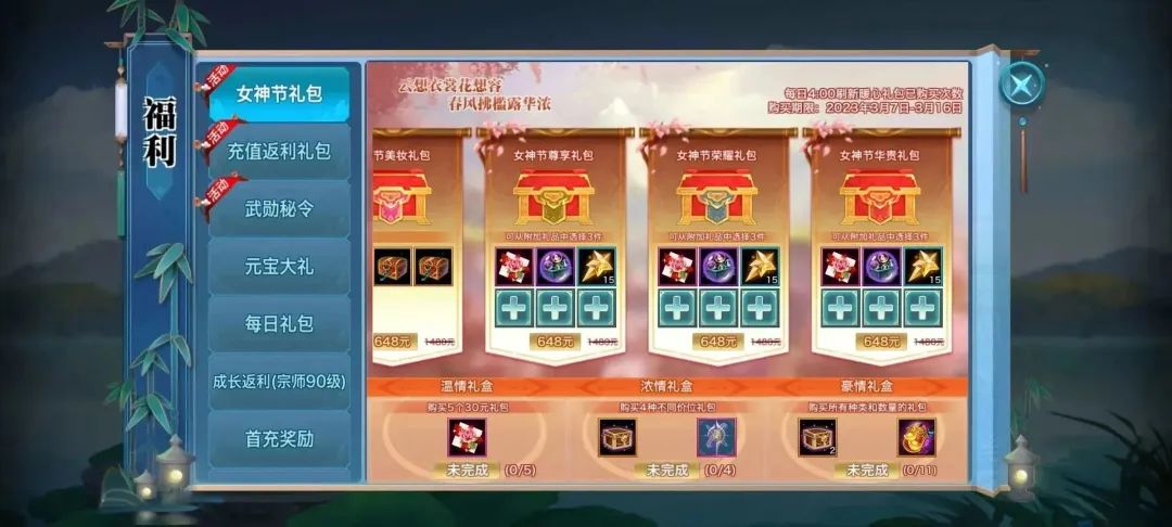 图片[9]-赛年系统来了！豪侠遇佳人特别版本月正式开启！-一鸣资源网