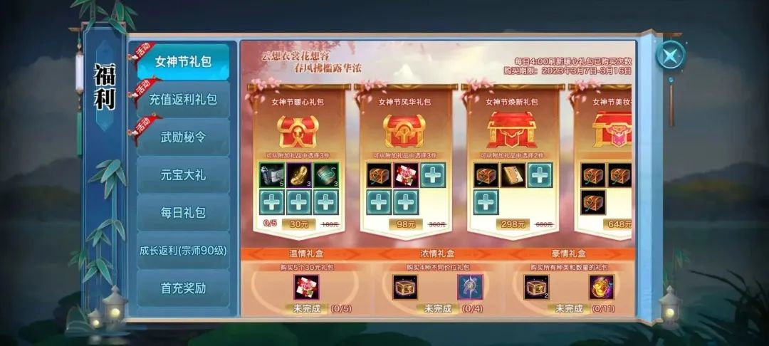 图片[10]-赛年系统来了！豪侠遇佳人特别版本月正式开启！-一鸣资源网