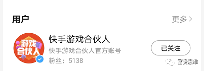 图片[8]-快手游戏合伙人如何正确上传作品视频（才有收益））-一鸣资源网