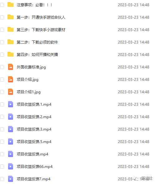 图片[3]-【项目拆解】最新快手游戏合伙人挂机项目，日收益500【教程+软件】-一鸣资源网