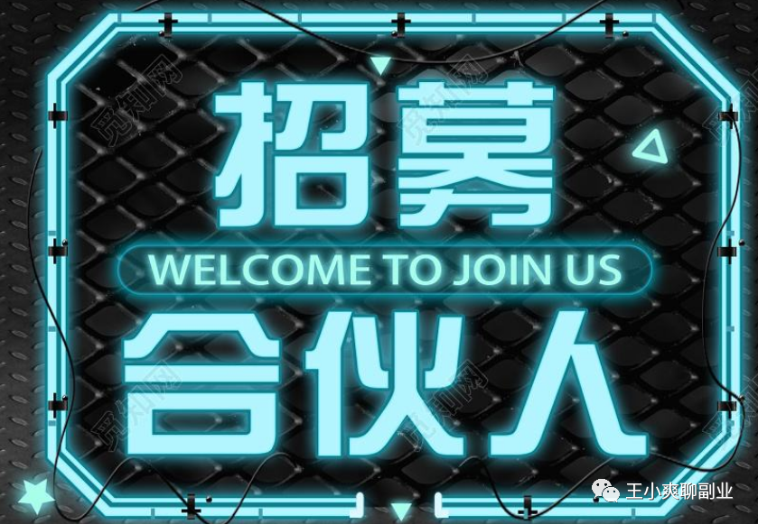 图片[6]-内推机会|2022招募快手小游戏合伙人-一鸣资源网