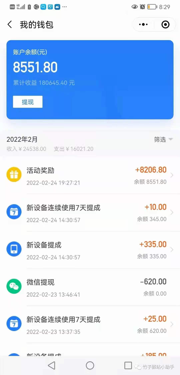 图片[8]-快手极速版拉新，轻松月入过万-一鸣资源网