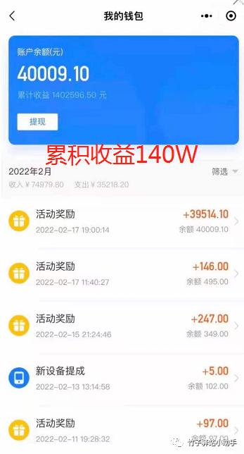 图片[9]-快手极速版拉新，轻松月入过万-一鸣资源网