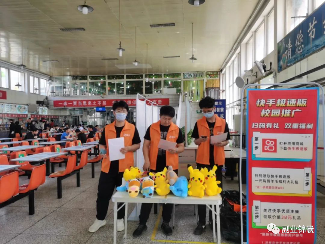 图片[6]-在校大学生，4天通过快手极速版拉新佣金破万？-一鸣资源网