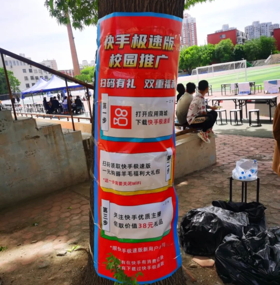 图片[8]-在校大学生，4天通过快手极速版拉新佣金破万？-一鸣资源网