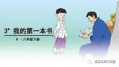 图片[2]-我的第一本书·牛汉-一鸣资源网