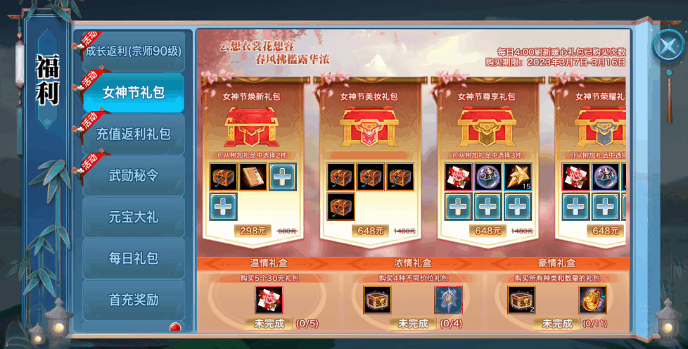 图片[12]-赛年系统来了！豪侠遇佳人特别版本月正式开启！-一鸣资源网