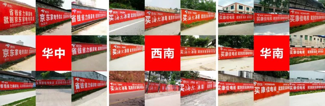 图片[5]-汇发墙体广告丨开拓农村市场利器 户外墙体广告领导者！-一鸣资源网