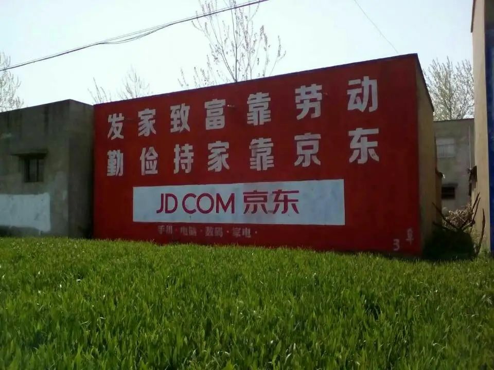 图片[6]-汇发墙体广告丨开拓农村市场利器 户外墙体广告领导者！-一鸣资源网