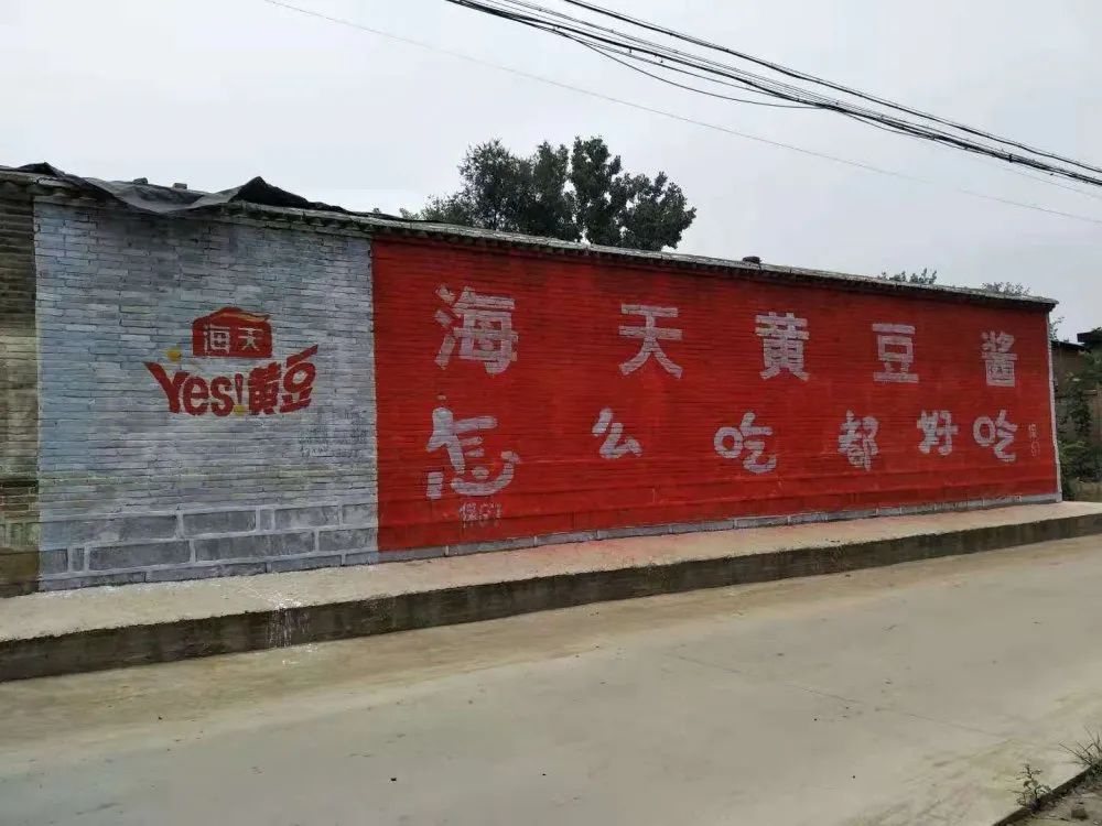图片[8]-汇发墙体广告丨开拓农村市场利器 户外墙体广告领导者！-一鸣资源网