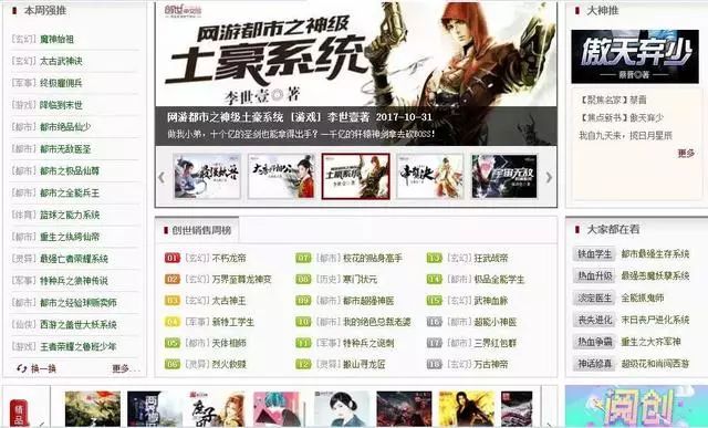 图片[2]-写小说赚钱，去哪个网站投稿？分析网文投稿的各大平台-一鸣资源网