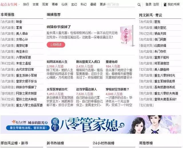 图片[4]-写小说赚钱，去哪个网站投稿？分析网文投稿的各大平台-一鸣资源网