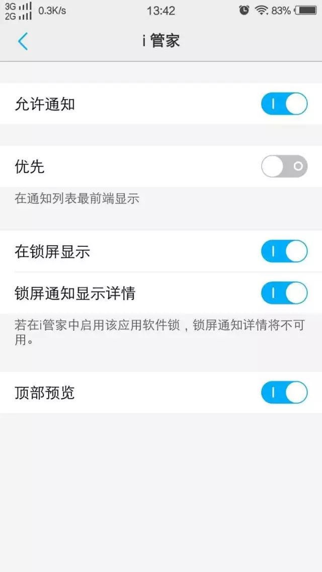 图片[3]-【玩机】慢慢学，先来5招vivo手机省电技巧-一鸣资源网