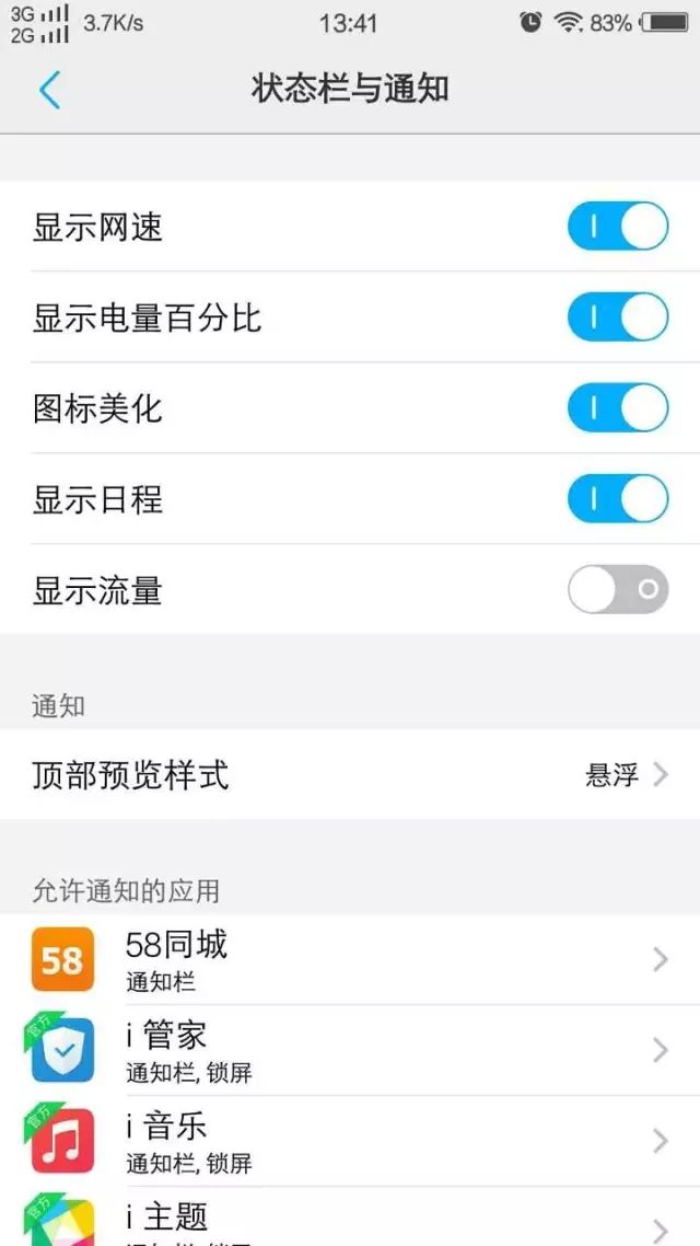 图片[4]-【玩机】慢慢学，先来5招vivo手机省电技巧-一鸣资源网
