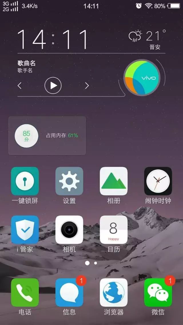 图片[5]-【玩机】慢慢学，先来5招vivo手机省电技巧-一鸣资源网