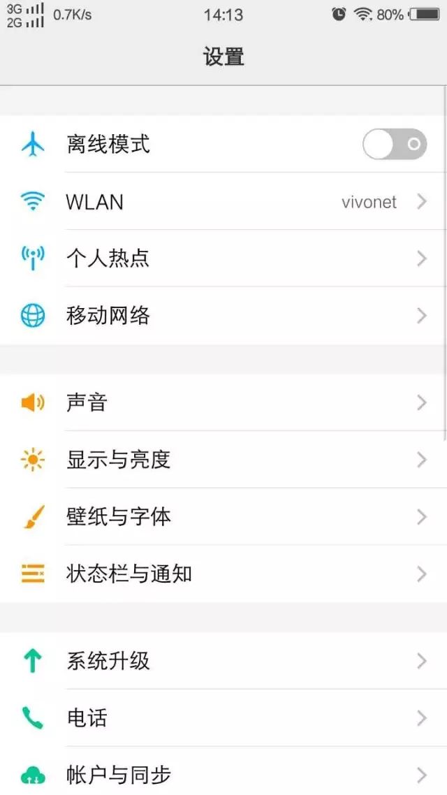 图片[6]-【玩机】慢慢学，先来5招vivo手机省电技巧-一鸣资源网