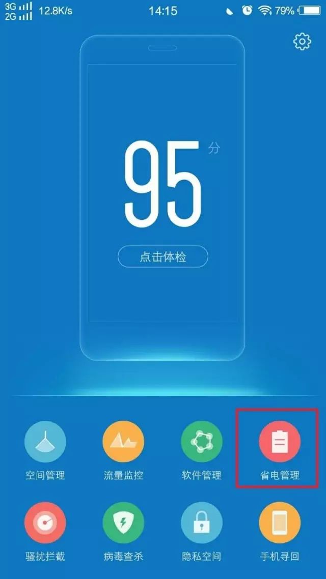图片[8]-【玩机】慢慢学，先来5招vivo手机省电技巧-一鸣资源网