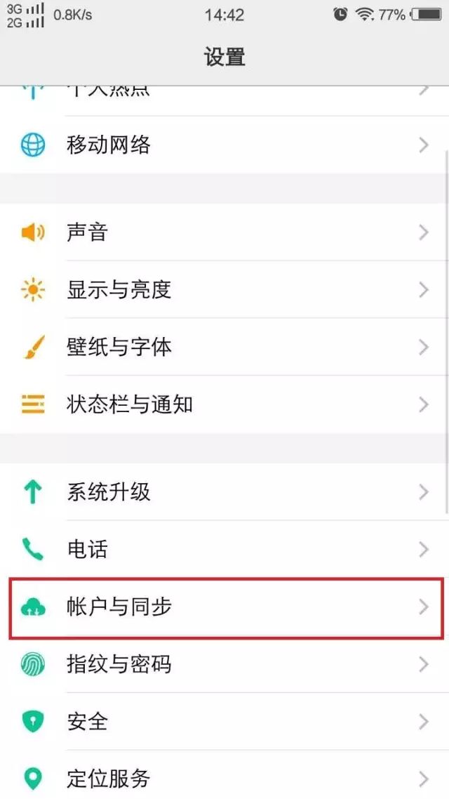 图片[10]-【玩机】慢慢学，先来5招vivo手机省电技巧-一鸣资源网