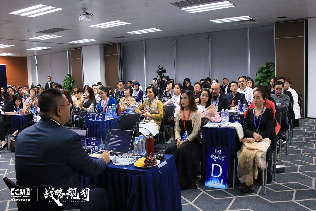 图片[6]-美美咨询|《企业战略规划》联合专案·广州站Day.1-一鸣资源网