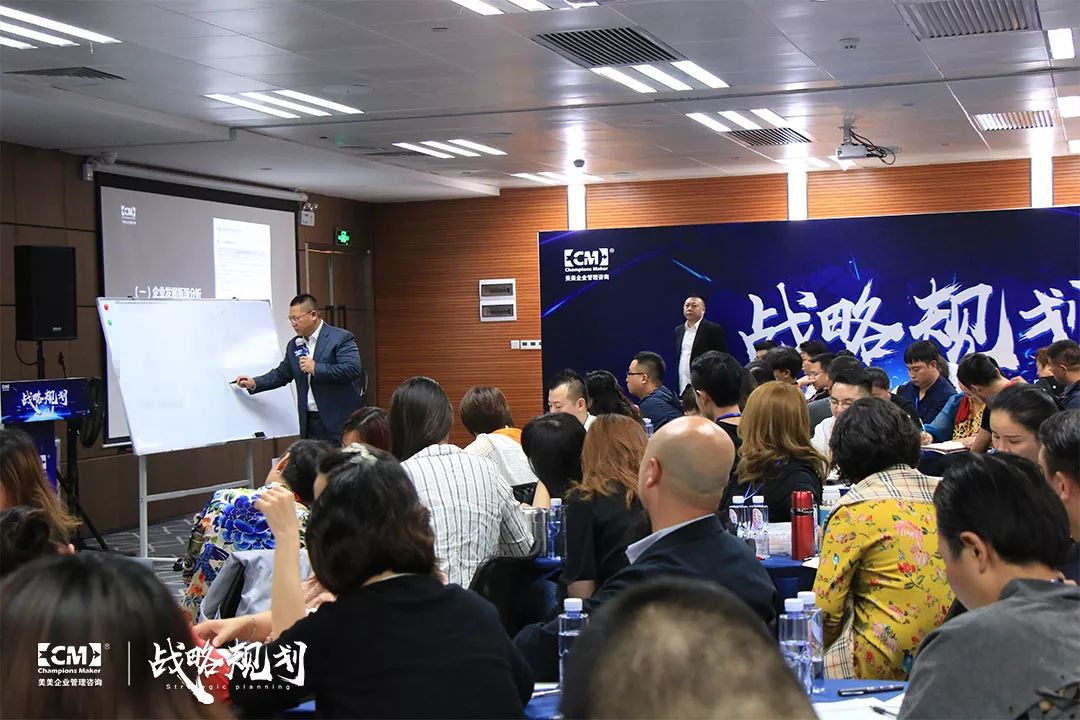 图片[8]-美美咨询|《企业战略规划》联合专案·广州站Day.1-一鸣资源网