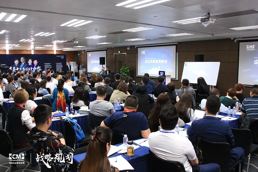 图片[9]-美美咨询|《企业战略规划》联合专案·广州站Day.1-一鸣资源网
