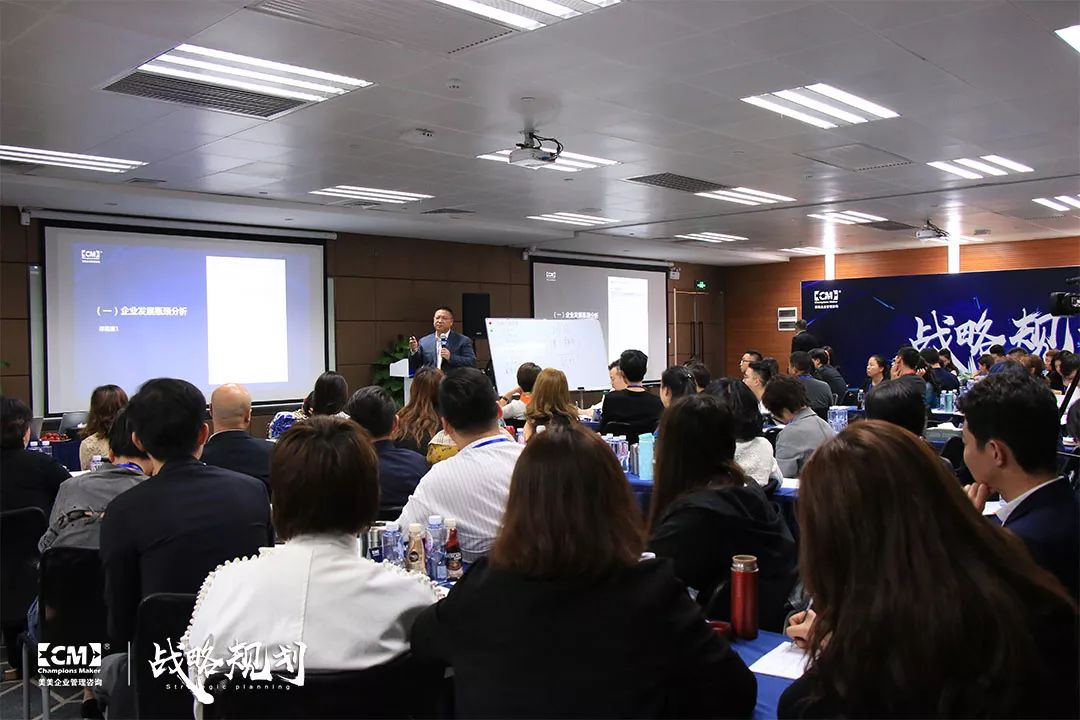 图片[11]-美美咨询|《企业战略规划》联合专案·广州站Day.1-一鸣资源网