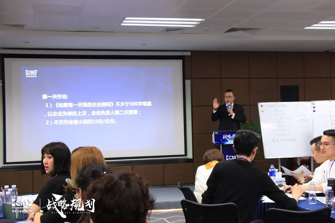 图片[14]-美美咨询|《企业战略规划》联合专案·广州站Day.1-一鸣资源网