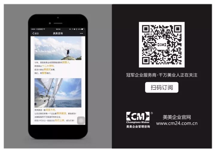 图片[19]-美美咨询|《企业战略规划》联合专案·广州站Day.1-一鸣资源网