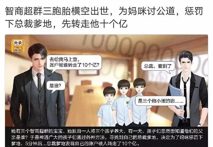 图片[55]-网络小说广告文案太沙雕了，个个令人智熄！-一鸣资源网