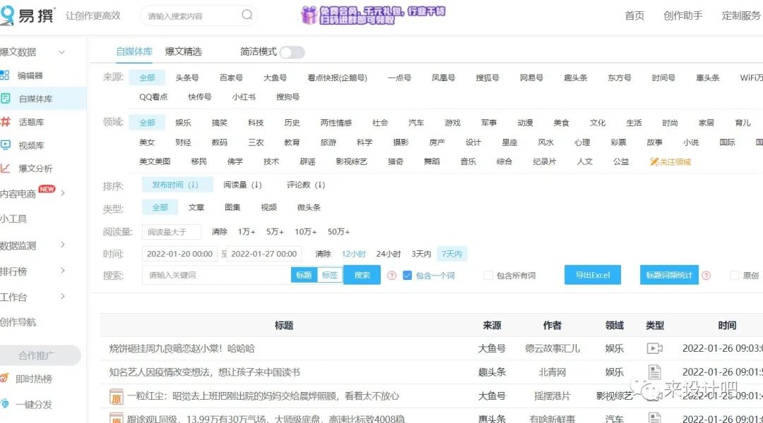 图片[2]-短视频素材去哪里找？5个网站+20个视频素材库送给你！-一鸣资源网