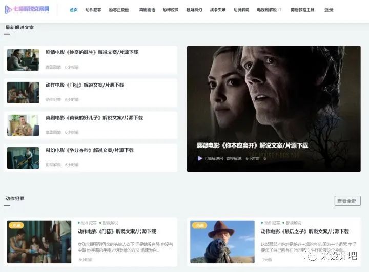 图片[14]-短视频素材去哪里找？5个网站+20个视频素材库送给你！-一鸣资源网