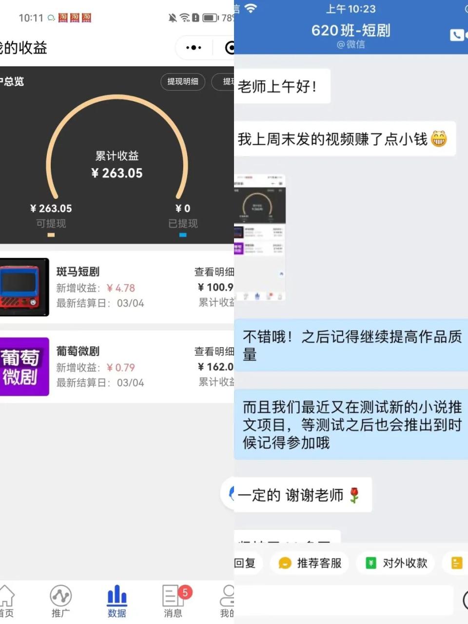 图片[2]-适合普通人的小说推文项目，轻松实现月入过万-一鸣资源网
