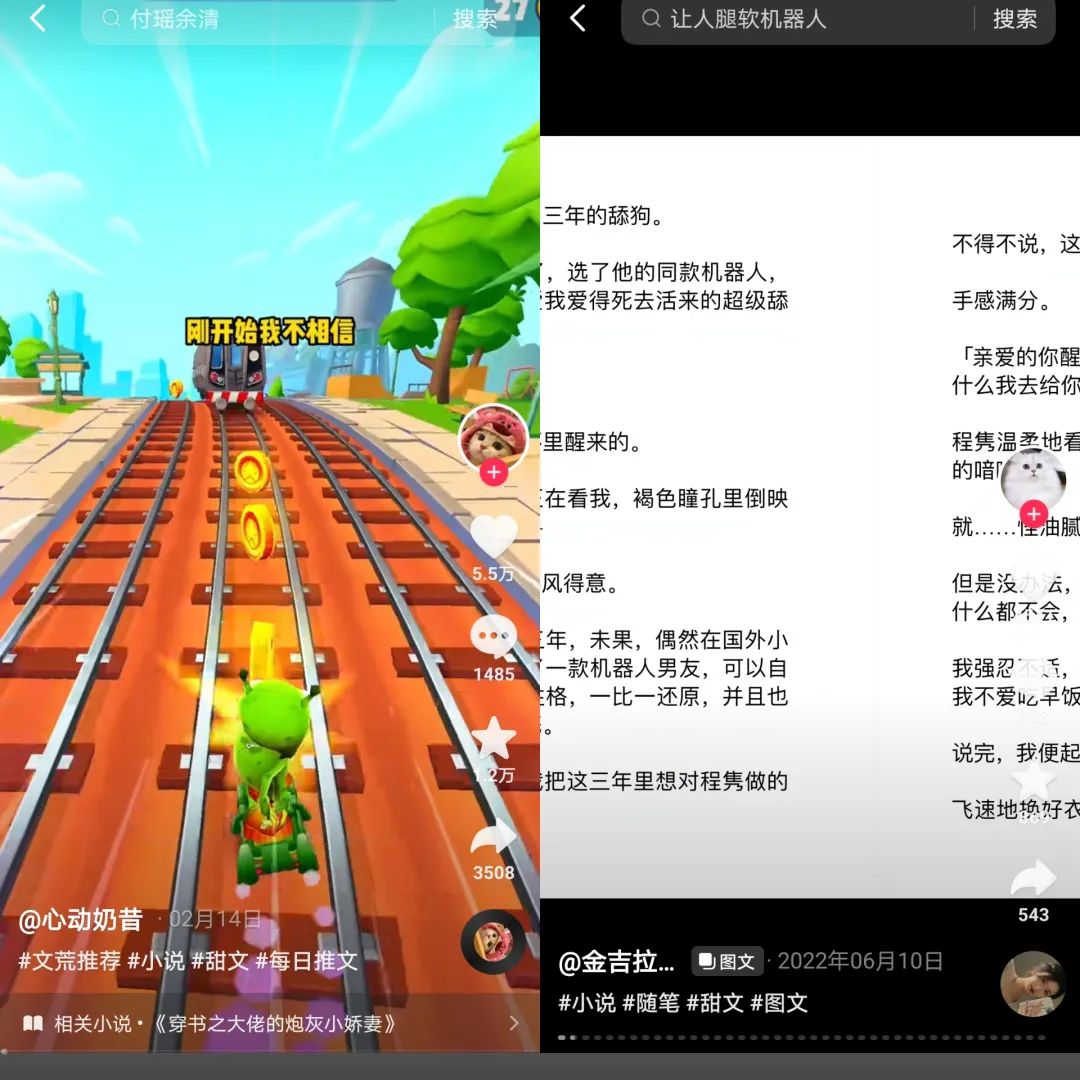 图片[3]-适合普通人的小说推文项目，轻松实现月入过万-一鸣资源网