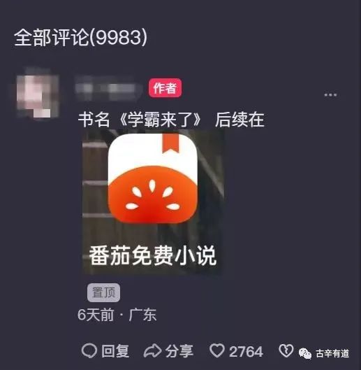 图片[3]-小说推文多种玩法，这样搞，小白也能日入过千！-一鸣资源网