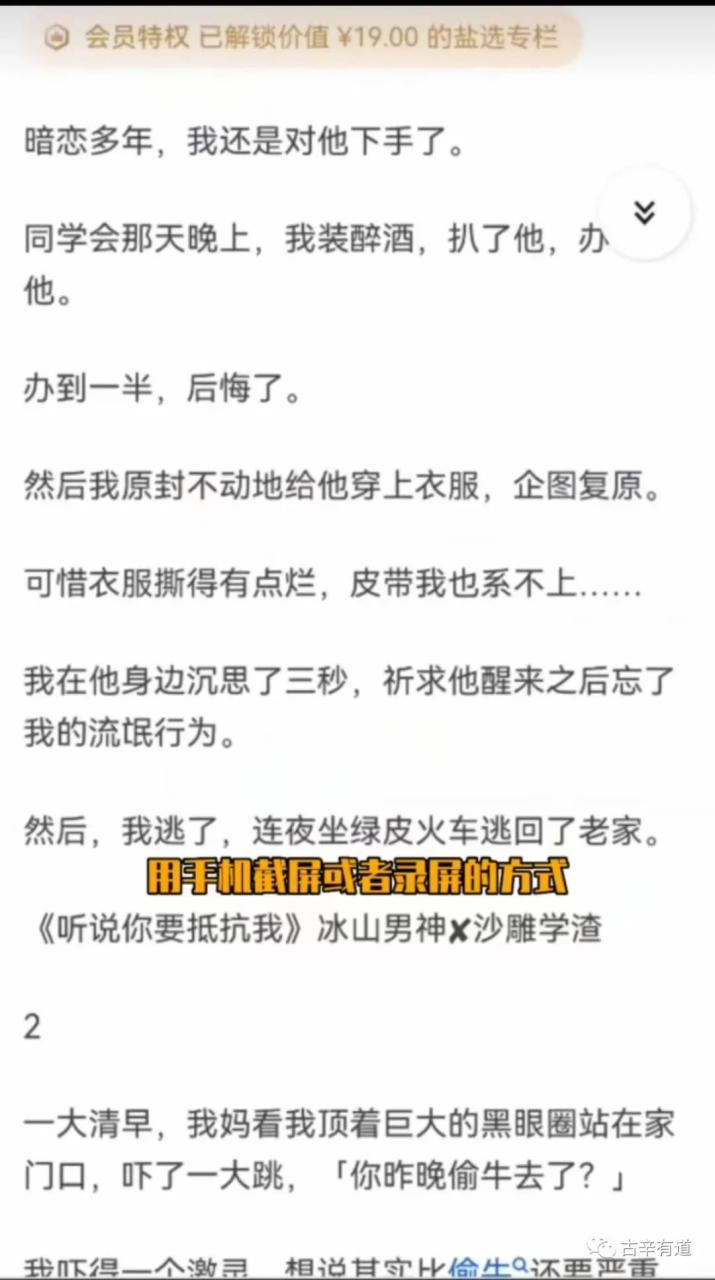 图片[4]-小说推文多种玩法，这样搞，小白也能日入过千！-一鸣资源网