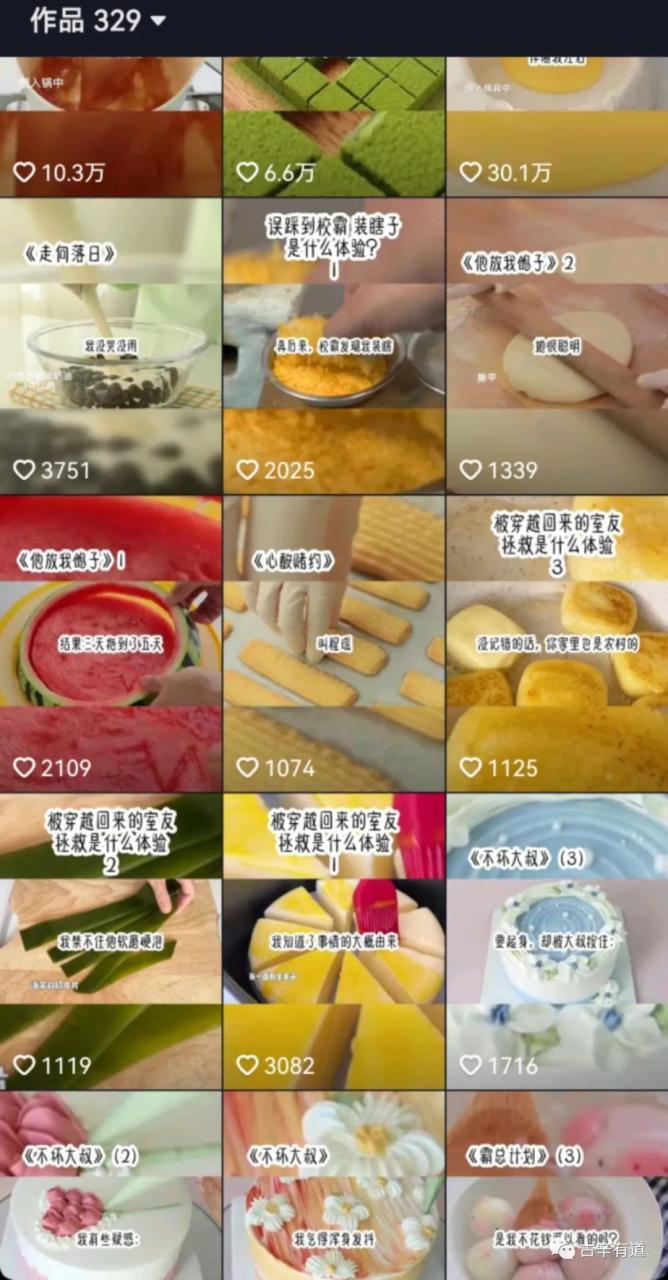 图片[6]-小说推文多种玩法，这样搞，小白也能日入过千！-一鸣资源网