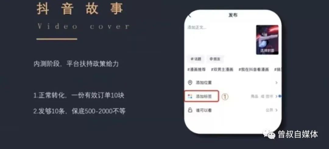 图片[1]-日赚2000+的副业，抖音故事推广-一鸣资源网