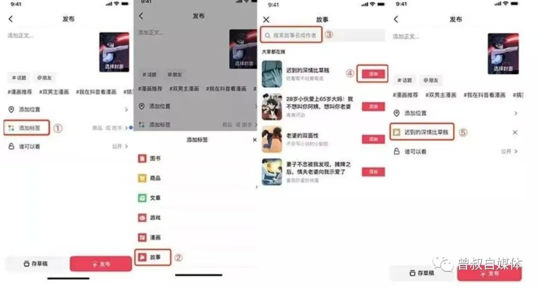 图片[5]-日赚2000+的副业，抖音故事推广-一鸣资源网