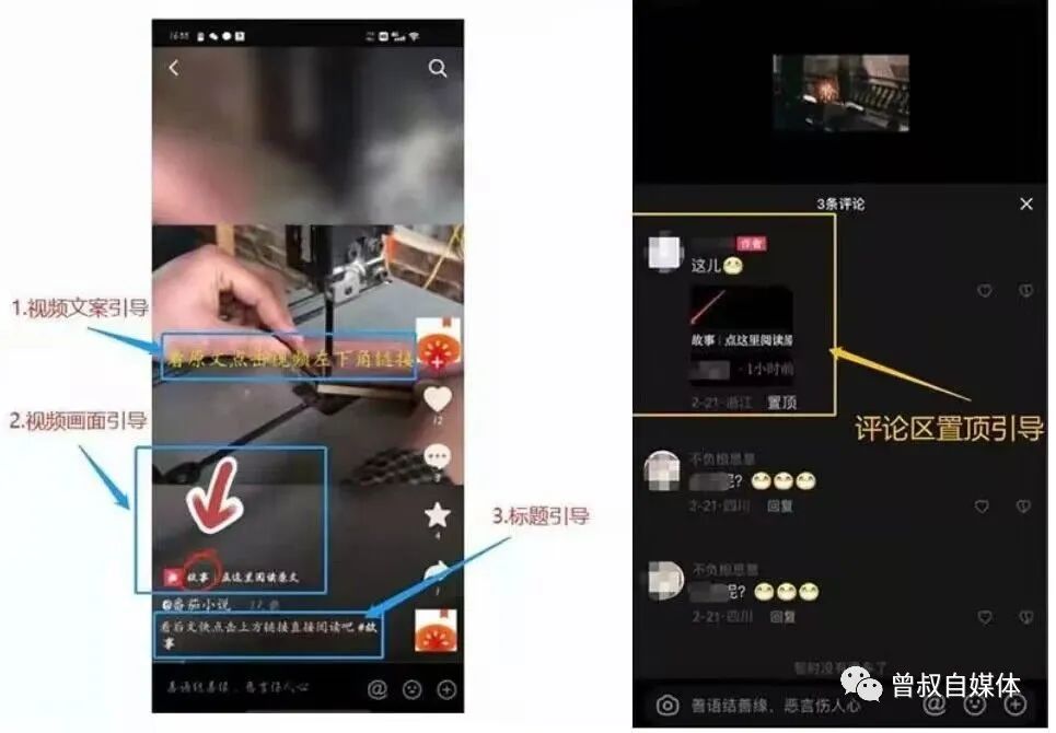图片[6]-日赚2000+的副业，抖音故事推广-一鸣资源网