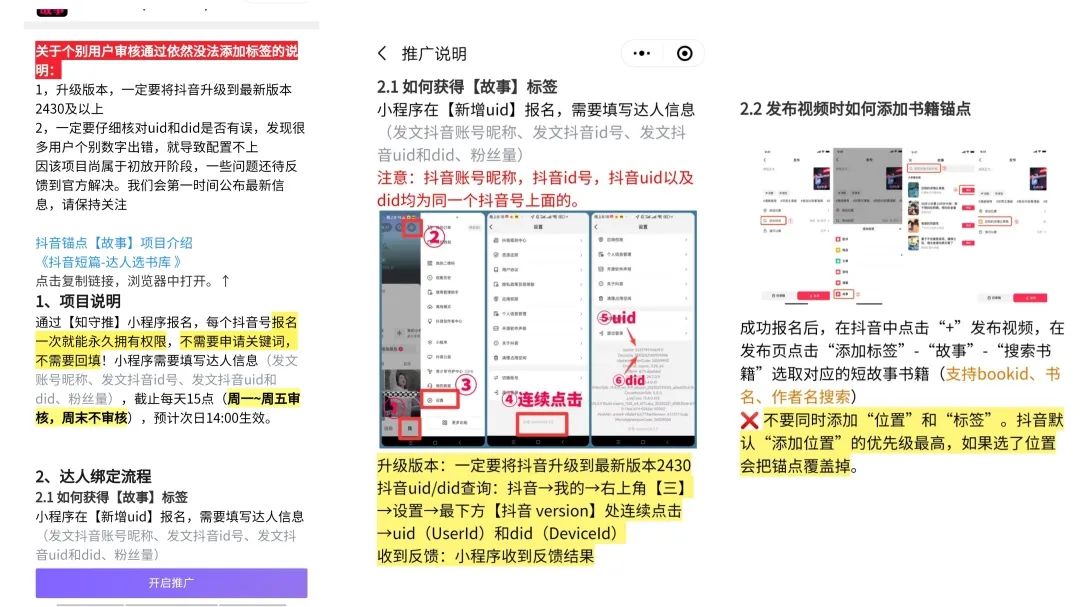 图片[7]-日赚2000+的副业，抖音故事推广-一鸣资源网