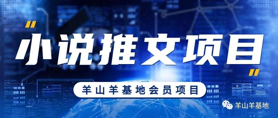 图片[2]-短视频小说推文项目，实操教程+素材资料+版权对接，一站式解决-一鸣资源网