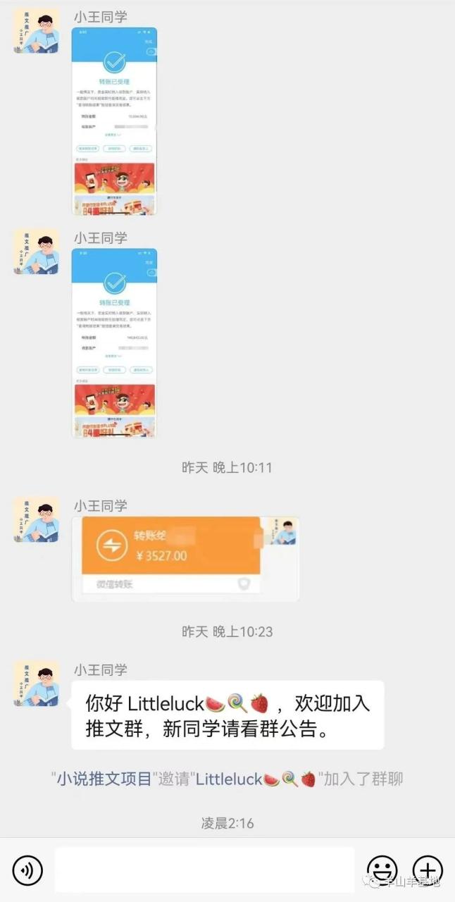 图片[8]-短视频小说推文项目，实操教程+素材资料+版权对接，一站式解决-一鸣资源网