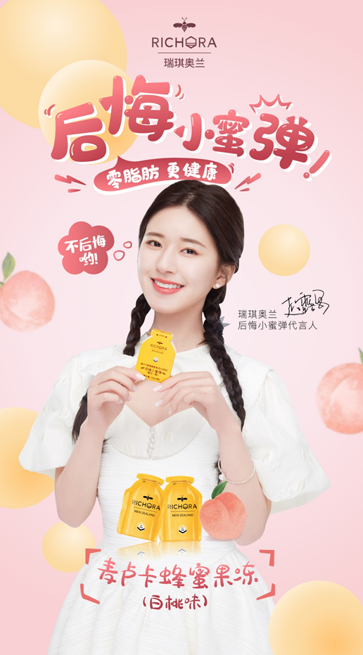 图片[6]-新字招牌 | 比市场价高10倍的新西兰“高奢”蜂蜜，如何用跨界打开中国市场？-一鸣资源网