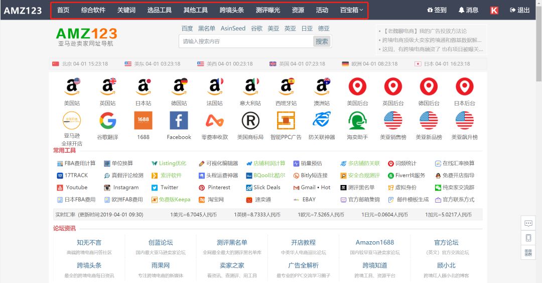 图片[8]-知名跨境导航AMZ123被全球第一电商平台正式收购！！-一鸣资源网